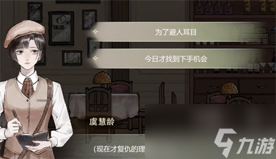 《江华号》第二章完成方法一览