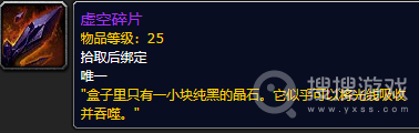 《魔兽世界》怀旧服Plus隐藏紫装超界虚触获取方法