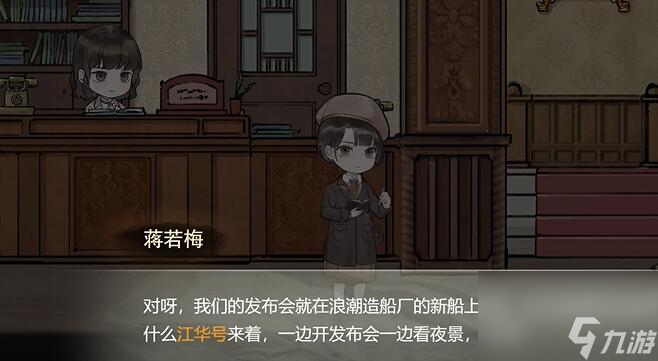 江华号第一章怎么过