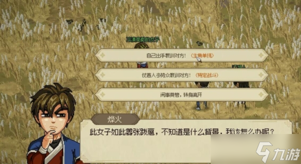 大侠立志传完颜昭宁怎么入队