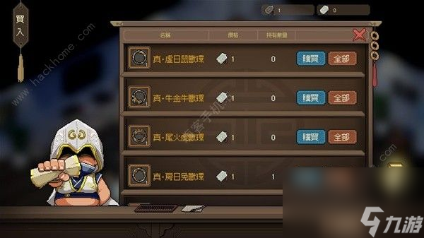 大侠立志传正式版区域功能介绍