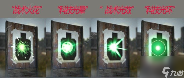和平精英怎么增加命中效果显示哪种命中效果设置好