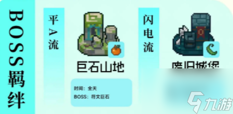 元气骑士前传风暴刺客羁绊推荐