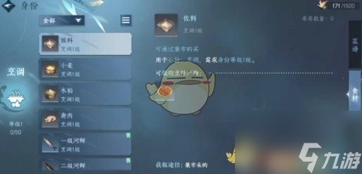 逆水寒手游酥琼叶怎么做-酥琼叶配方一览