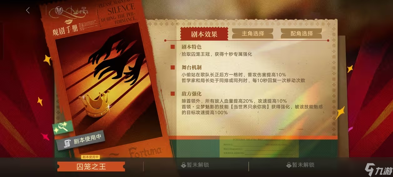 无期迷途浮世剧院活动怎么玩 浮世剧院活动大全最新分享[多图]