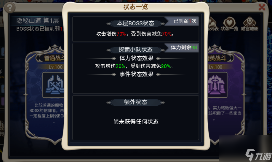 《魔力寶貝回憶》攻略 是真勇士就來闖地宮