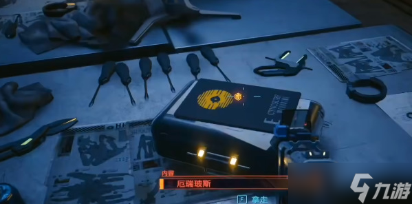《赛博朋克2077》往日之影DLC厄瑞玻斯获取攻略