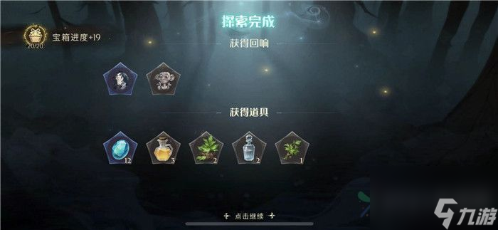 哈利波特魔法觉醒禁林怎么玩 禁林玩法详解