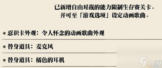 火影羈絆4.33攻略秘籍和操作技巧（最強英雄介紹與玩法攻略）