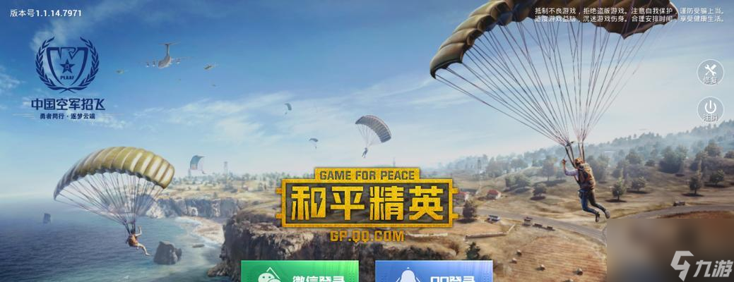 《和平精英》机场卫星楼密码汇总（抢先知道所有密码，成为机场卫星楼的高手吧！）