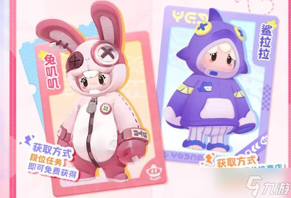 元梦之星免费皮肤获取攻略