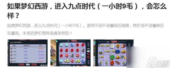 梦幻西游2好玩吗值得玩吗（<a id='link_pop' class='keyword-tag' href='https://www.9game.cn/menghuanxiyou/'>梦幻西游手游</a>详细介绍）「已采纳」