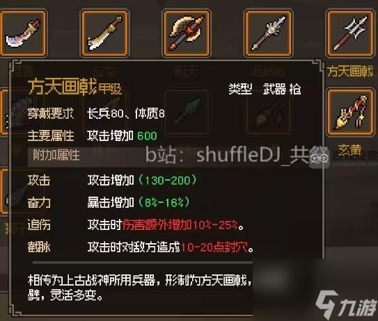 大侠立志传正式版金色长兵全收集攻略