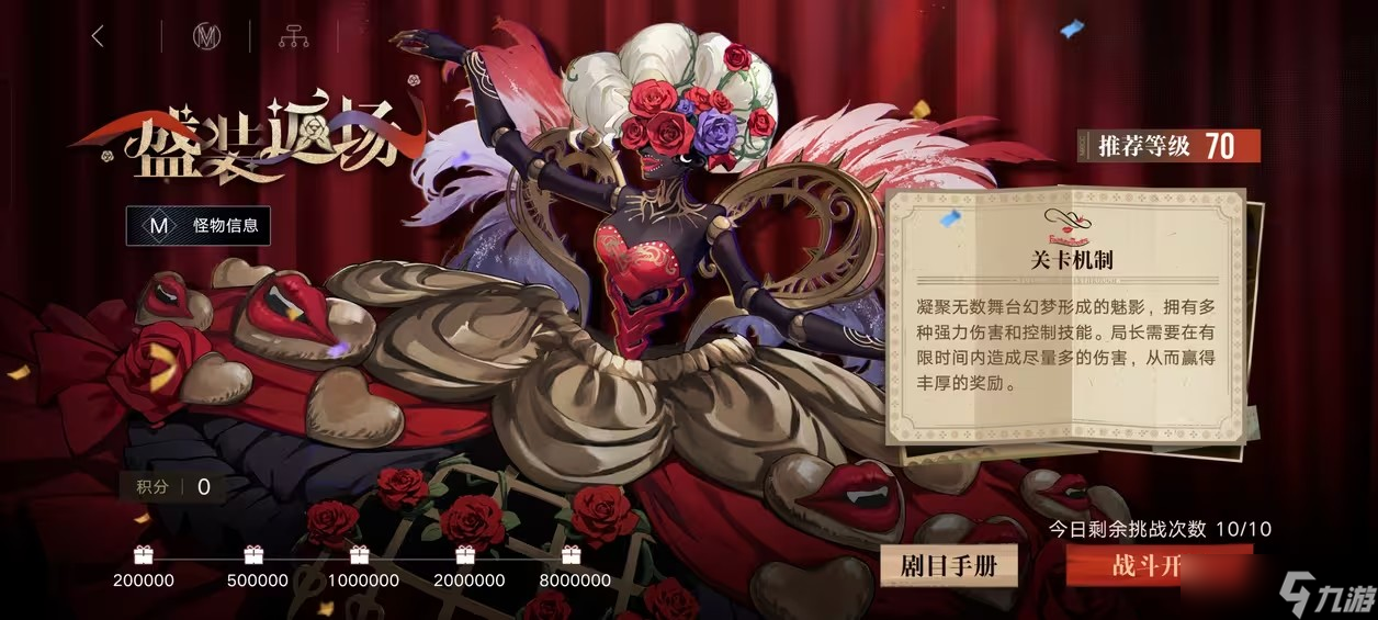 无期迷途浮世剧院活动怎么玩 浮世剧院活动大全最新分享[多图]