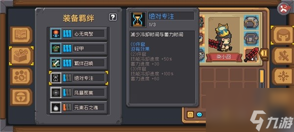 《元气骑士前传》忍者超详细加点攻略