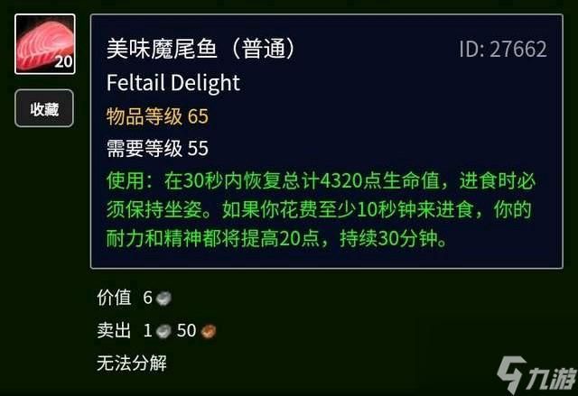 魔獸世界煙熏孢子魚配方是什么（魔獸世界70的烹飪大全）