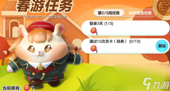 蛋仔派對春游活動玩法介紹