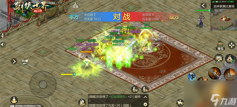 问鼎武林至尊《剑侠世界：起源》武林联赛强强对决