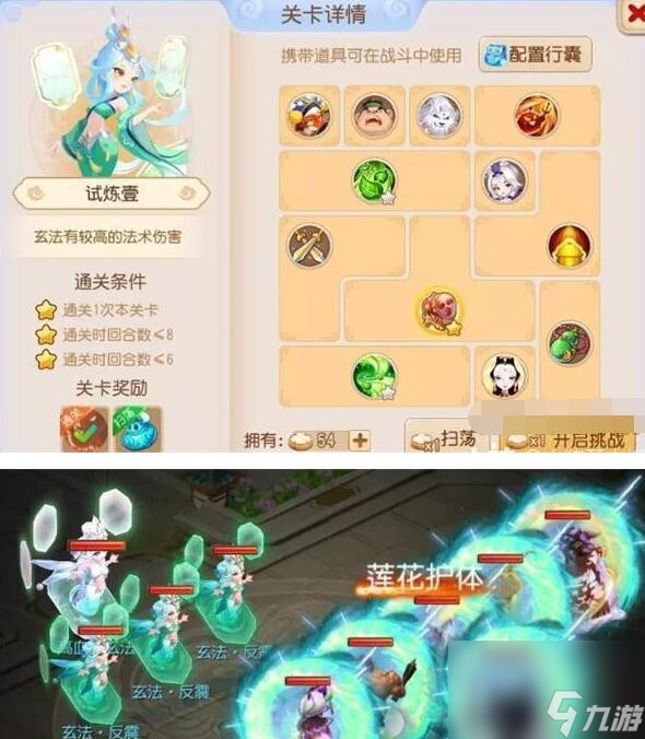梦幻西游恶魔泡泡大冒险第三章攻略介绍-恶魔泡泡大冒险第三章如何过「科普」