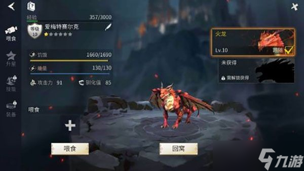 《冰原守卫者》第一章任务攻略