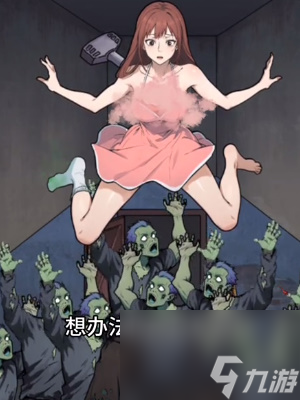 《隐秘的档案》逃出密室怎么玩
