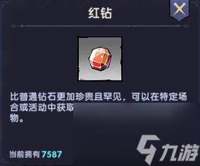 《飞翔之光》道具介绍