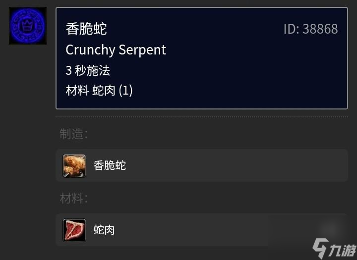 魔獸世界煙熏孢子魚配方是什么（魔獸世界70的烹飪大全）
