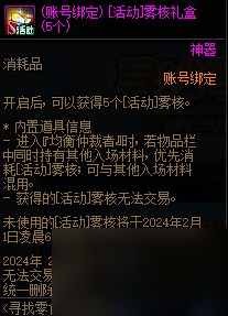 DNF寻找零食投喂肥猫活动攻略 寻找零食投喂肥猫活动玩法介绍