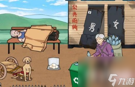 《文字来找茬》公园老人通关攻略