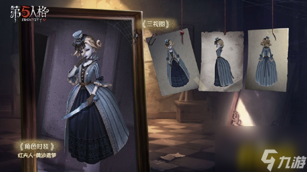 最新精华时装一览 第五人格11赛季独特时装有哪些