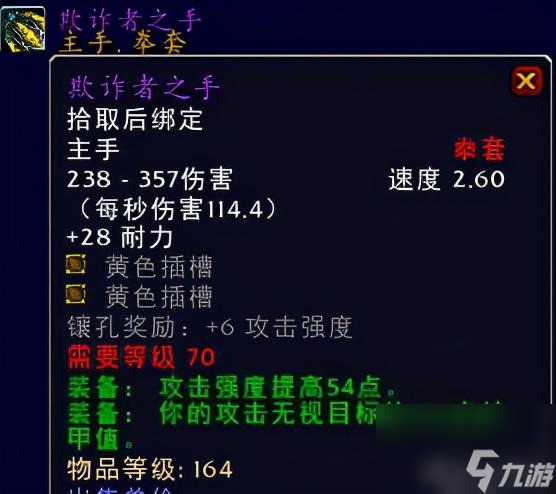 魔兽世界日灸属性介绍(日灸在哪掉落)