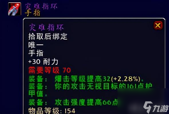 魔兽世界日灸属性介绍(日灸在哪掉落)