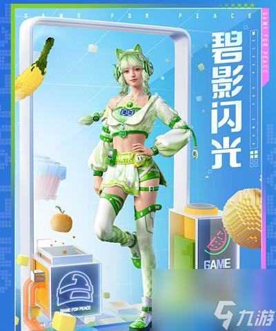 如何打造炫酷个性化喷雾，让你在和平精英中独领风骚？（以和平精英表情为灵感，DIY属于你自己的喷雾，用1个“表情”。）