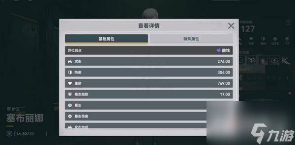 少女前线2追放全人物弱点属性研究及pvp详情 少女前线2追放全人物弱点属性研究及pvp介绍