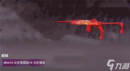 皮肤外观一览 和平精英龙虾霸霸套装效果介绍