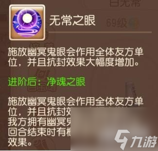 梦幻西游手游强势魔王如何搭配使用