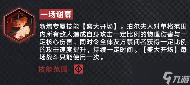 无期迷途：普攻队再添一位大C！是否能成全这暴力输出体系呢？