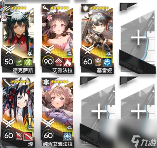 明日方舟RS-EX-4突袭怎样打