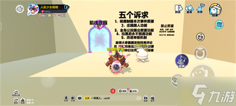 蛋仔派对人机梧桐少女事件详情介绍