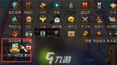 Dnf裝備圖鑒怎么解鎖-dnf裝備圖鑒解鎖方法