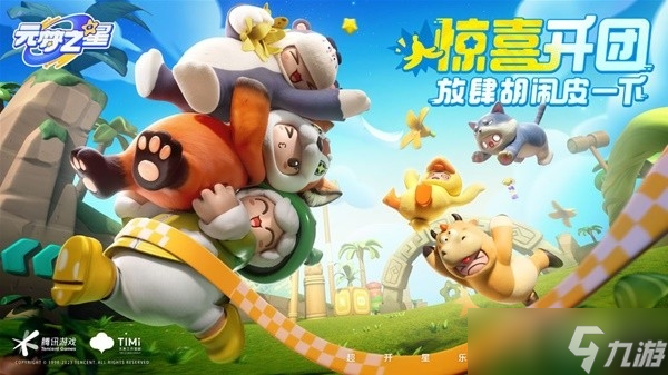 《元梦之星》冲刺使用技巧和时机分享