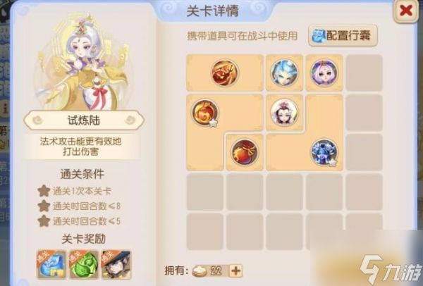 梦幻西游手游恶魔泡泡大冒险第一章试炼6怎么通关 通关攻略