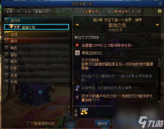 DNF神界区域解锁方法攻略