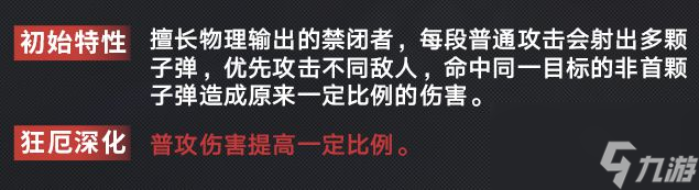 无期迷途：普攻队再添一位大C！是否能成全这暴力输出体系呢？