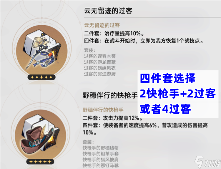 罗刹搭配什么套装（星穹铁道罗刹培养教程）「必看」