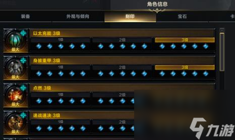 《命運(yùn)方舟》43銘刻才能石介紹
