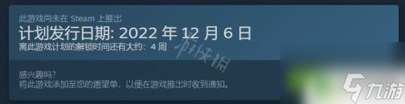 矮人要塞什么時候發(fā)售 《矮人要塞》Steam發(fā)行時間介紹