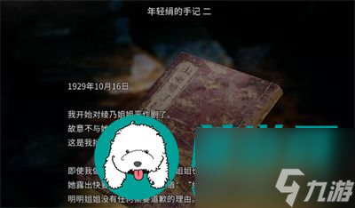 茧中蚕第四章怎么过-茧中蚕第四章通关方法一览