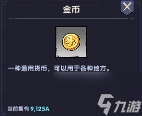 《飞翔之光》道具介绍