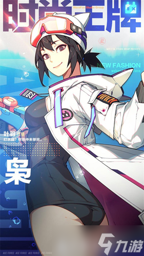 王牌夏日主题来袭《王牌战士》手游S5赛季更新曝光？王牌战士攻略介绍